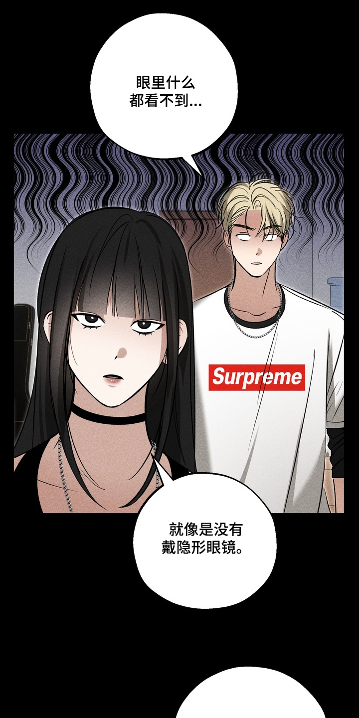 不良式温柔漫画,第37章：看不清3图