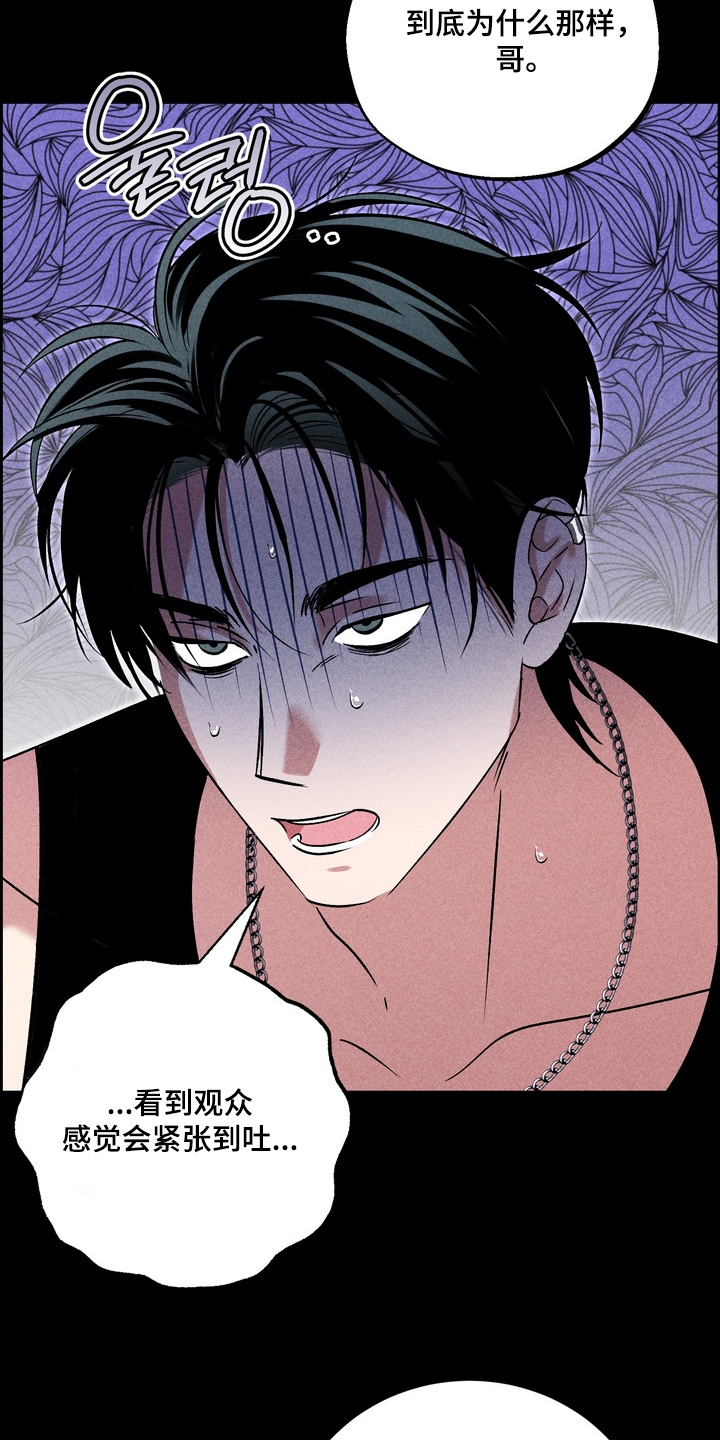不良式温柔漫画,第37章：看不清4图