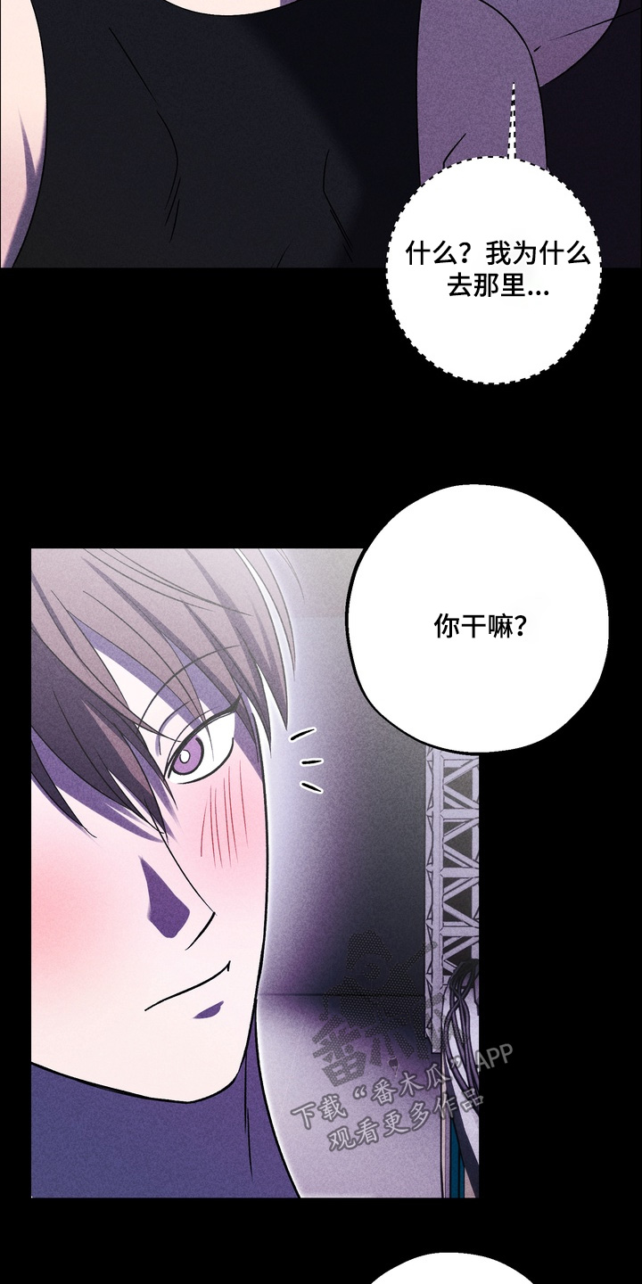 不良式温柔漫画,第38章：我也是粉丝5图
