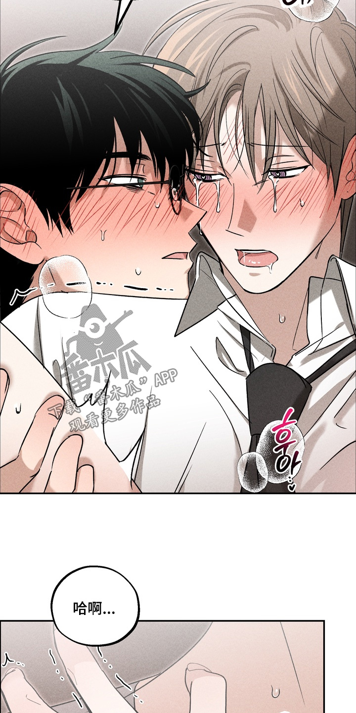 不良式温柔漫画,第30章：我知道了2图