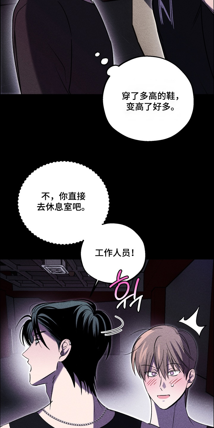 不良式温柔漫画,第38章：我也是粉丝4图