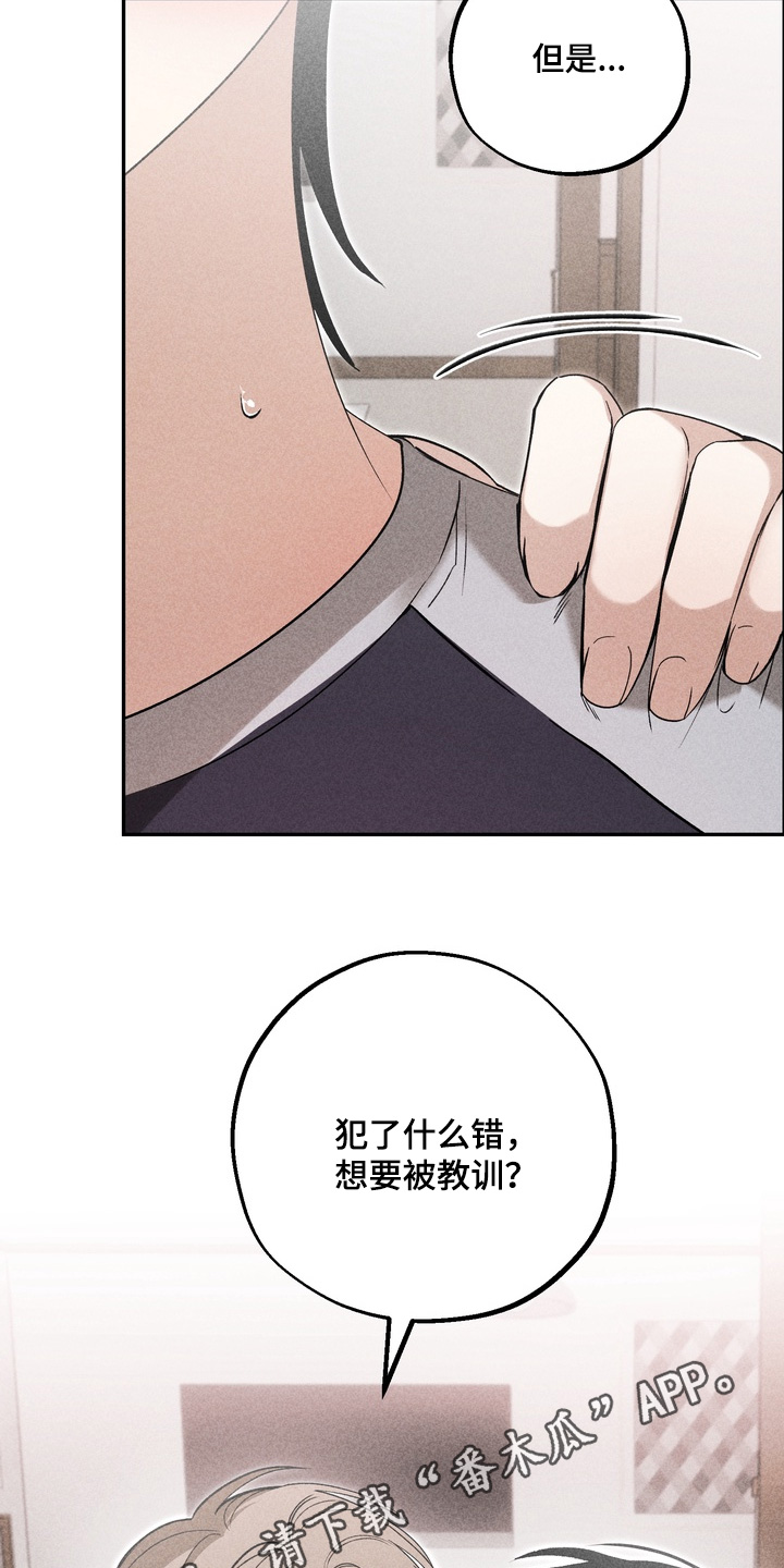 不良式温柔漫画,第29章：真的没有嘛4图