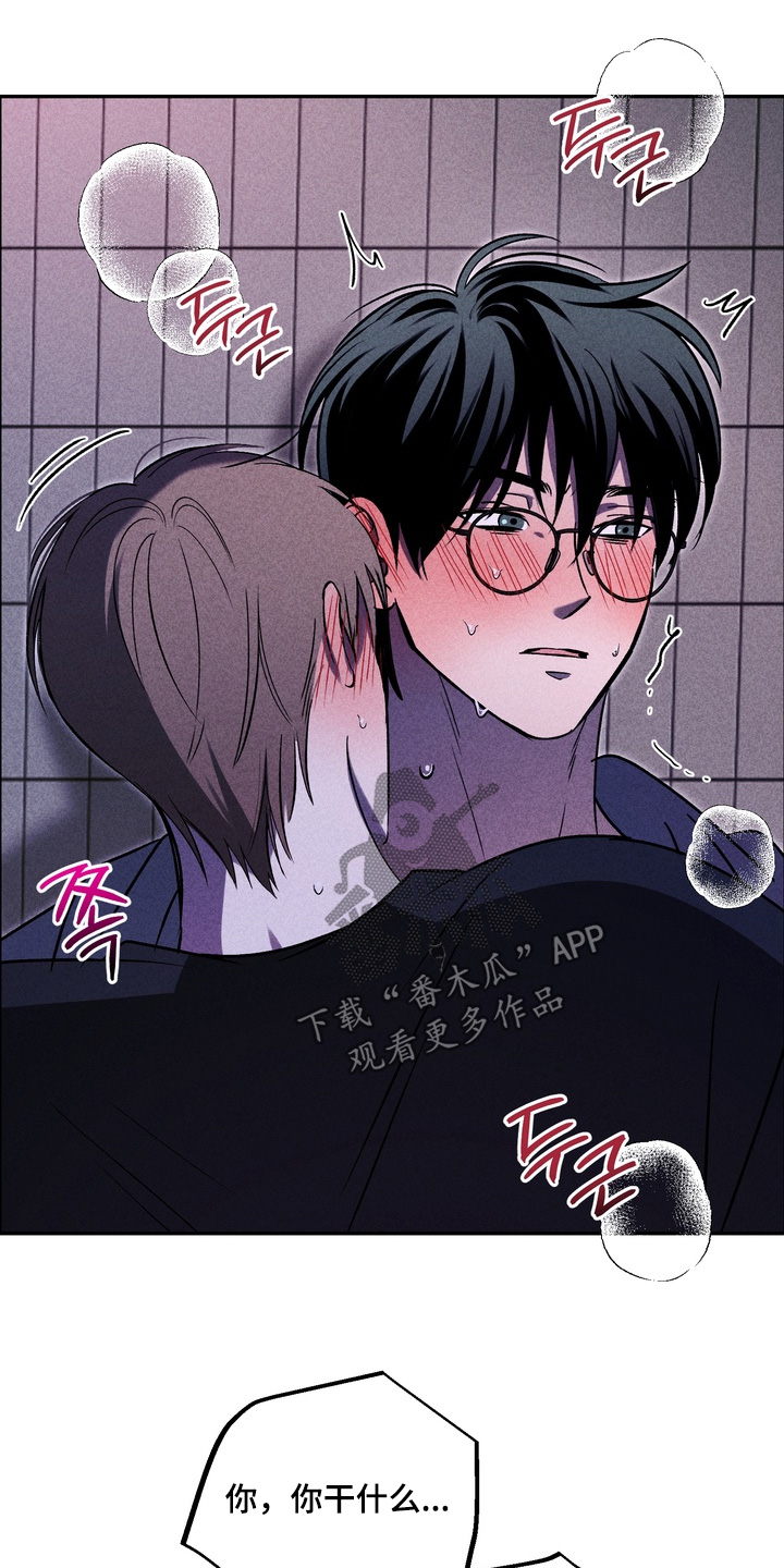 不良式温柔漫画,第36章：喜欢这样的声音1图