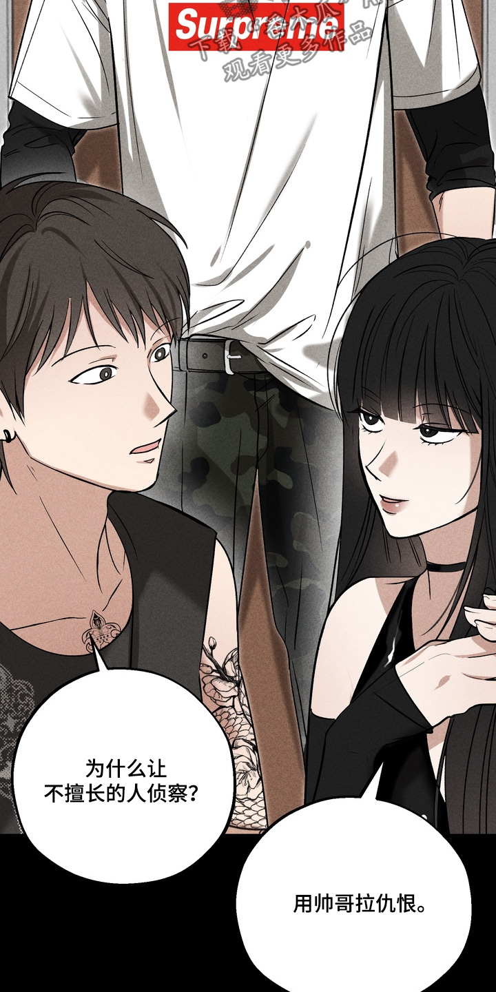 不良式温柔漫画,第37章：看不清3图
