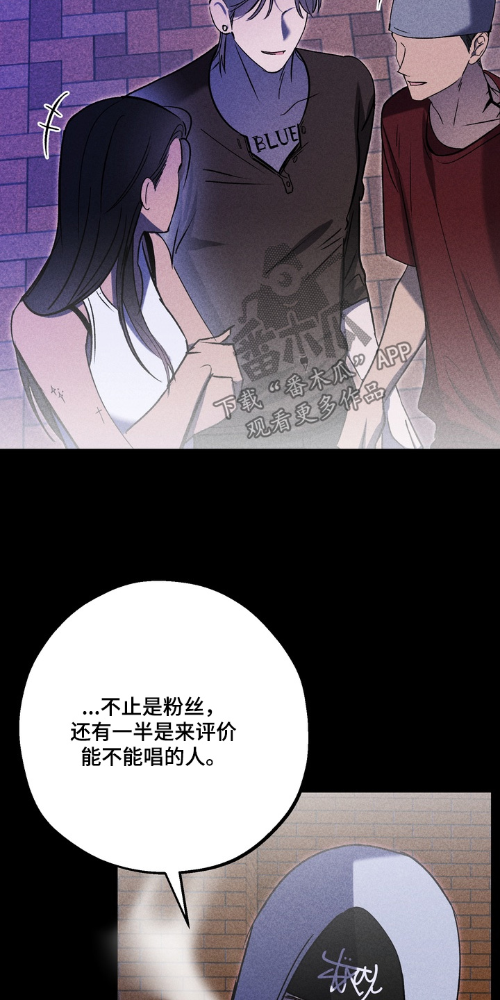 不良式温柔漫画,第36章：喜欢这样的声音4图
