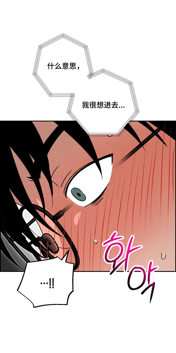 不良式温柔漫画,第34章：找你帮忙5图