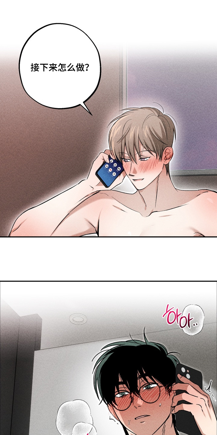 不良式温柔漫画,第34章：找你帮忙1图