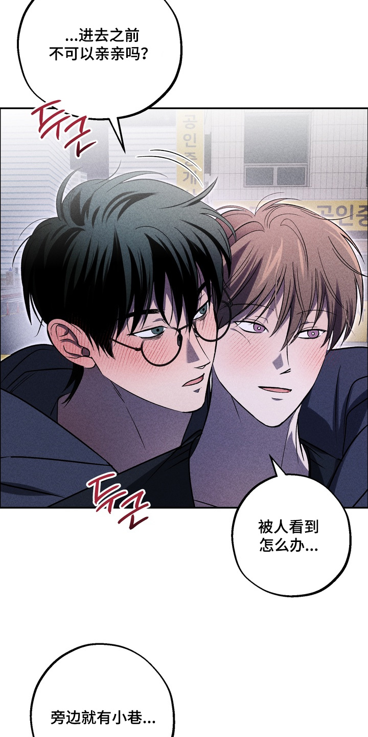 不良式温柔漫画,第35章：明明开心4图