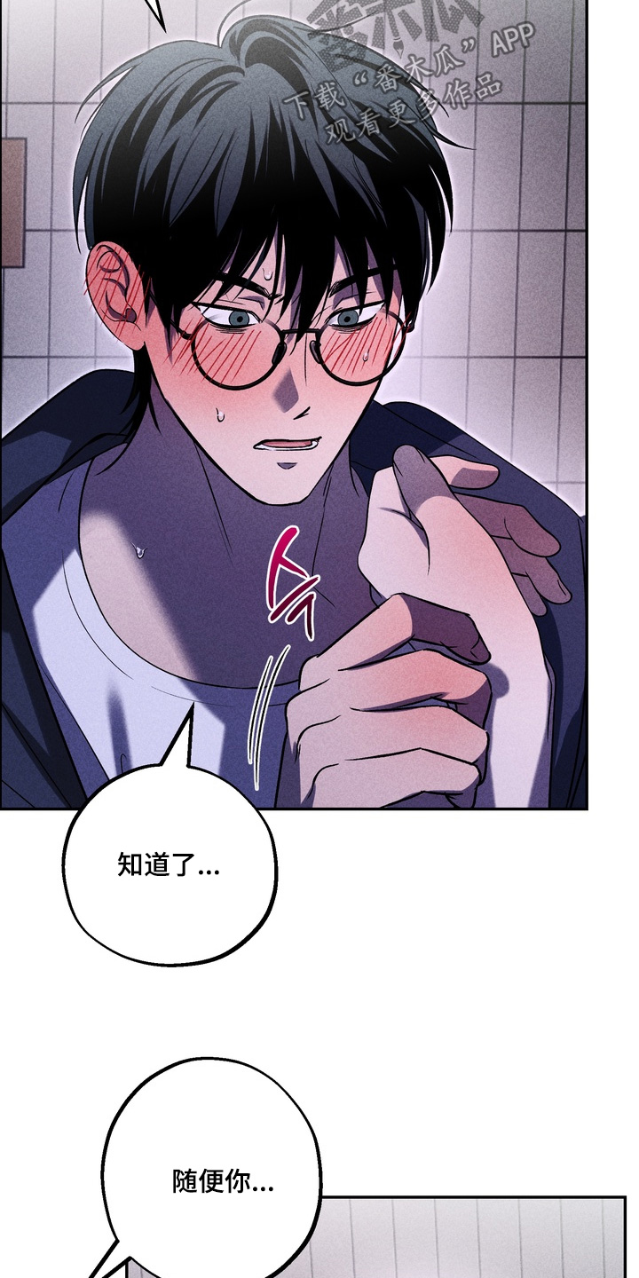 不良式温柔漫画,第35章：明明开心4图