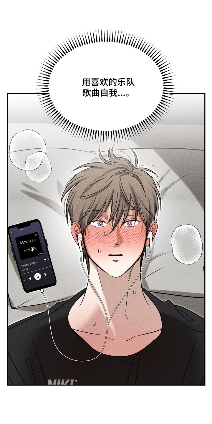 不良式温柔漫画,第33章：没办法睡觉5图