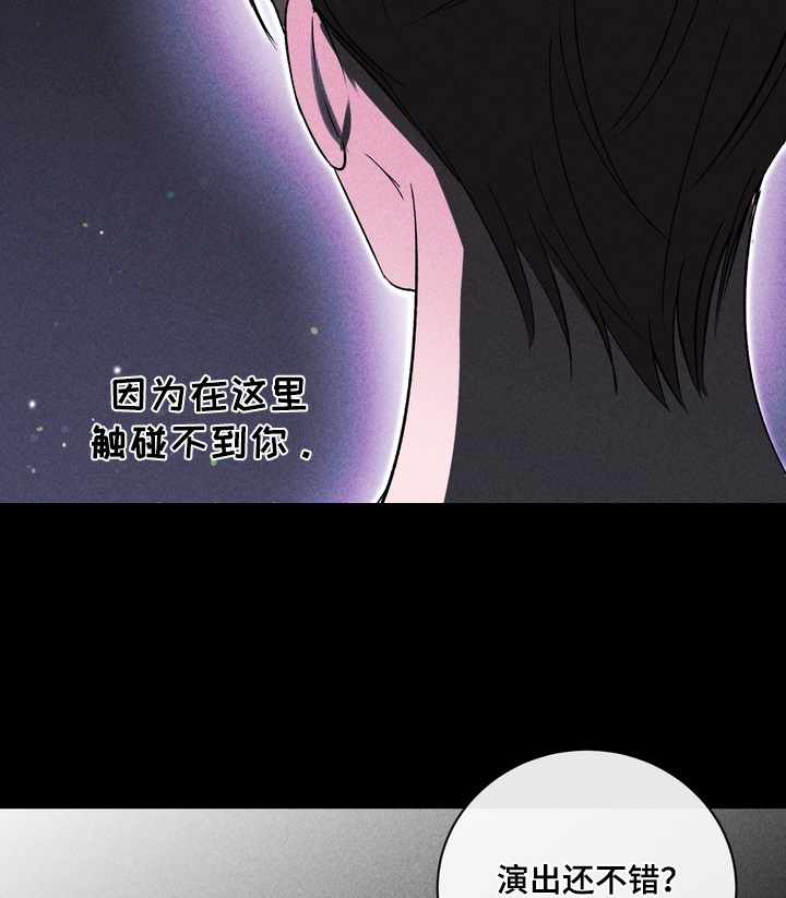 不良式温柔漫画,第38章：我也是粉丝5图