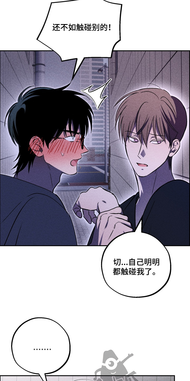 不良式温柔漫画,第35章：明明开心3图