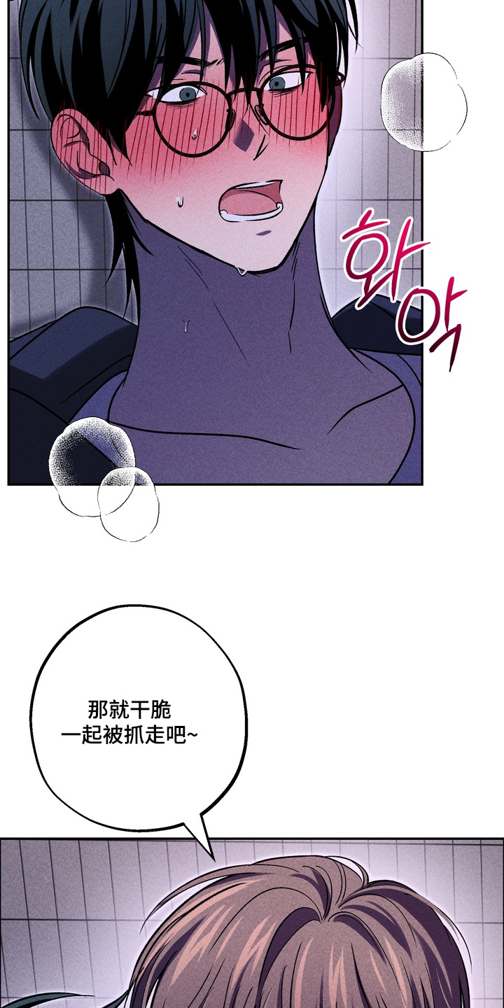 不良式温柔漫画,第36章：喜欢这样的声音3图