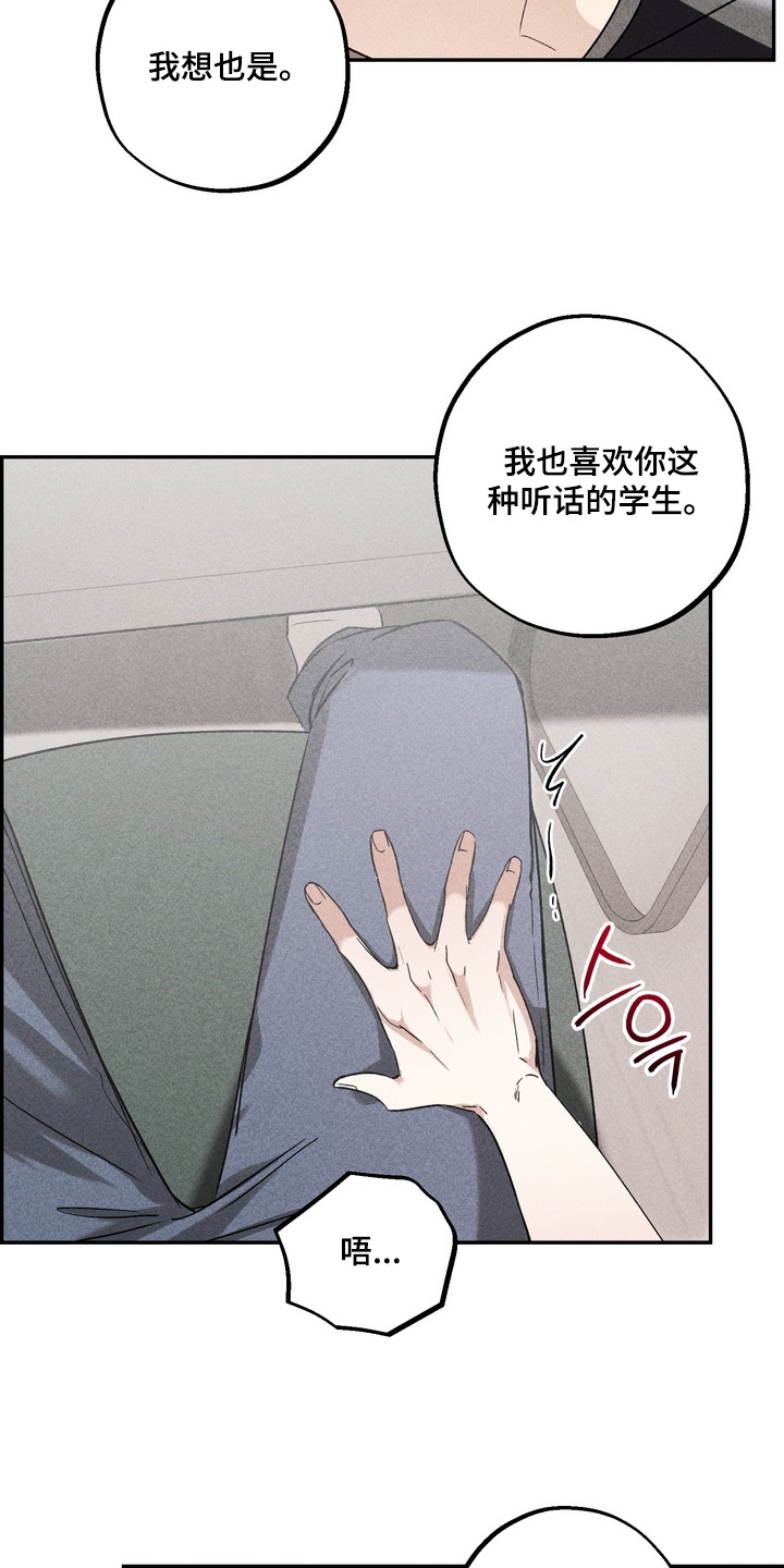 不良式温柔漫画,第29章：真的没有嘛3图