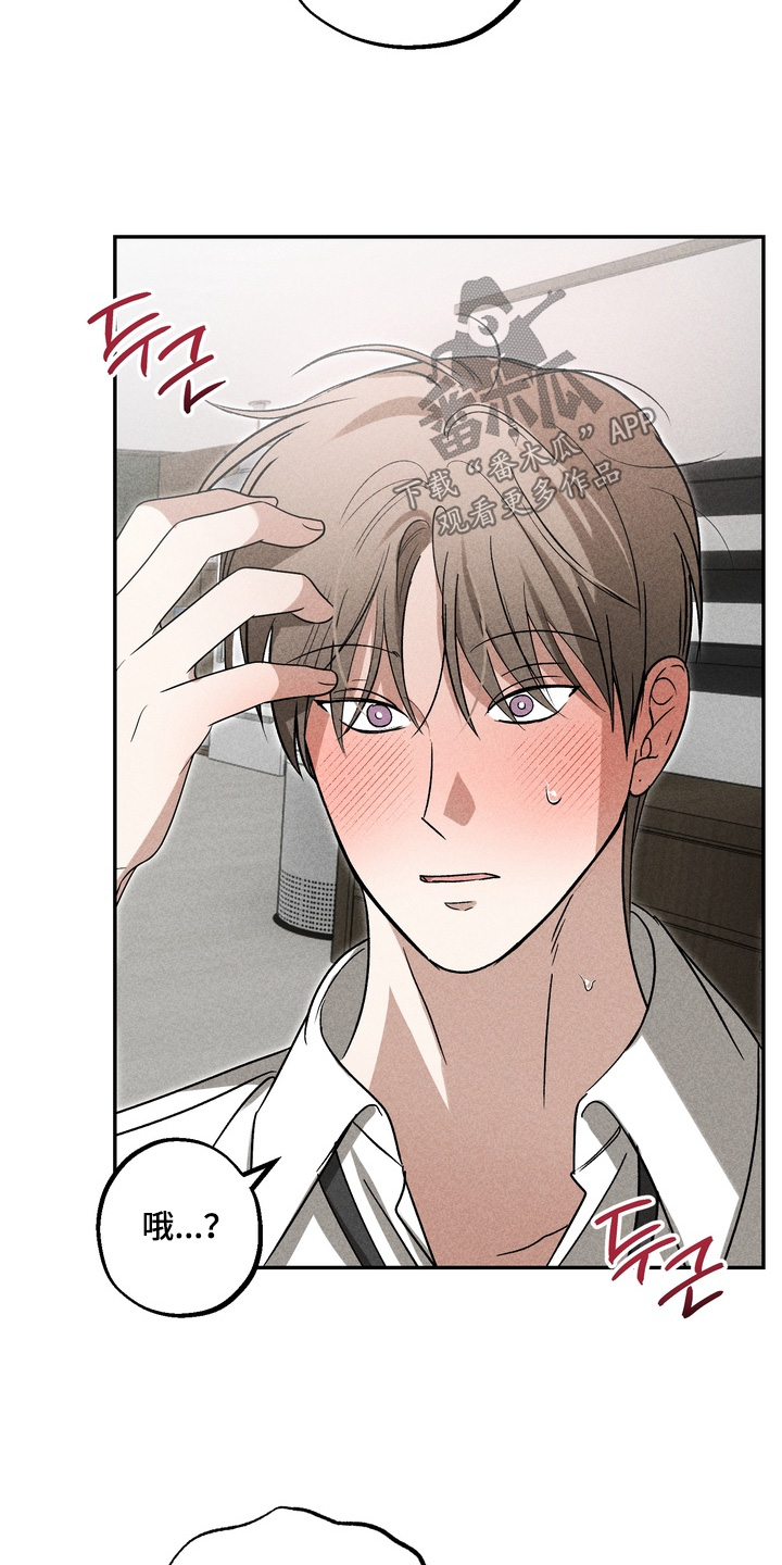 不良式温柔漫画,第31章：真的嘛4图
