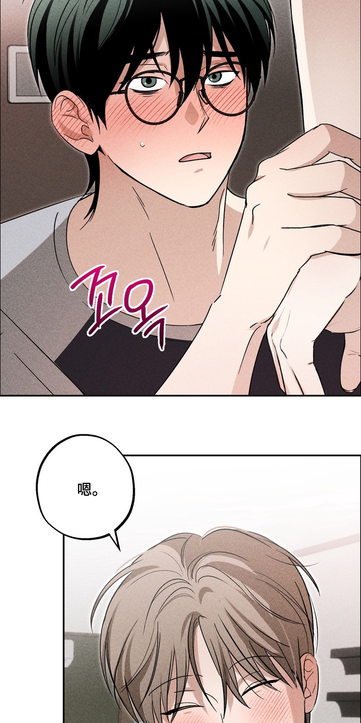 不良式温柔漫画,第32章：给你打电话3图