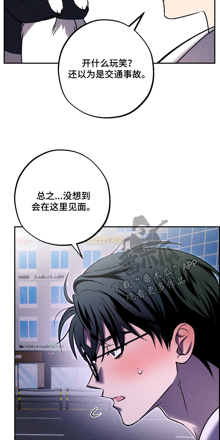 不良式温柔漫画,第35章：明明开心2图