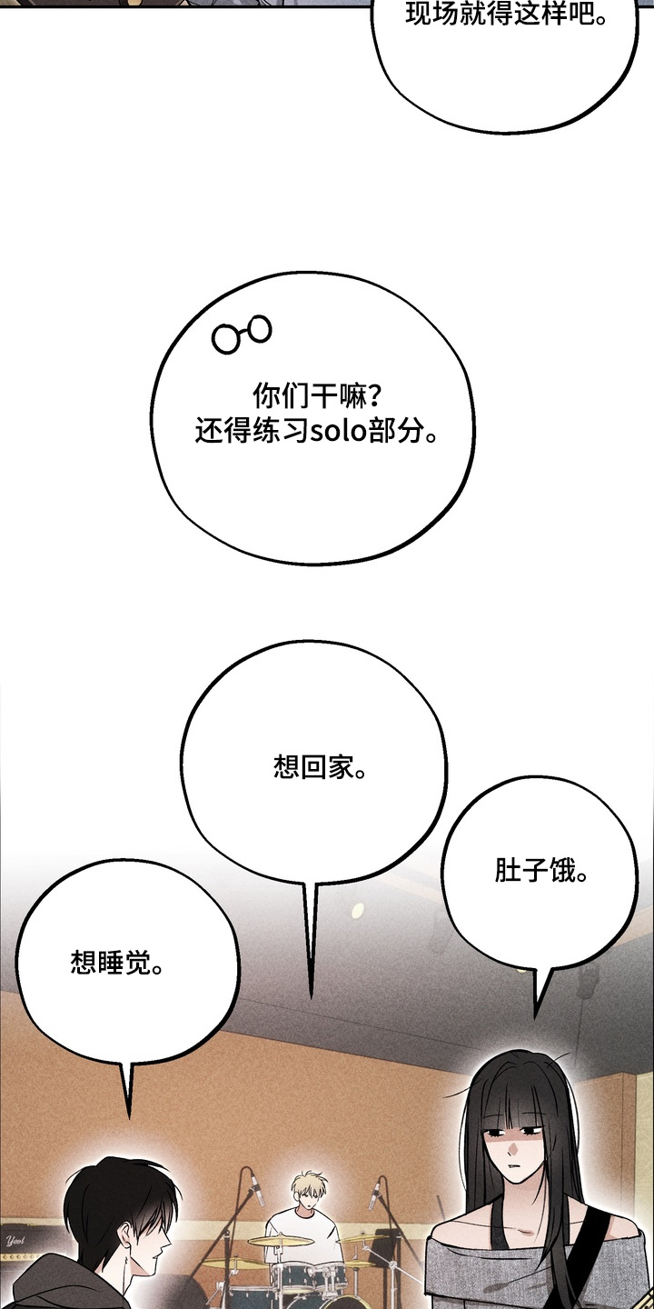 不良式温柔漫画,第33章：没办法睡觉2图