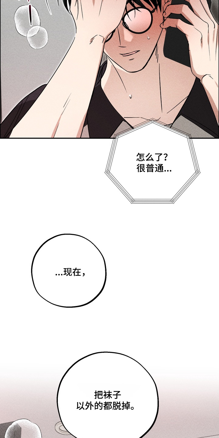 不良式温柔漫画,第34章：找你帮忙2图