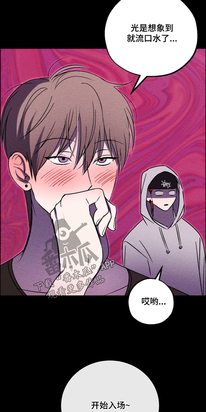 不良式温柔漫画,第36章：喜欢这样的声音1图