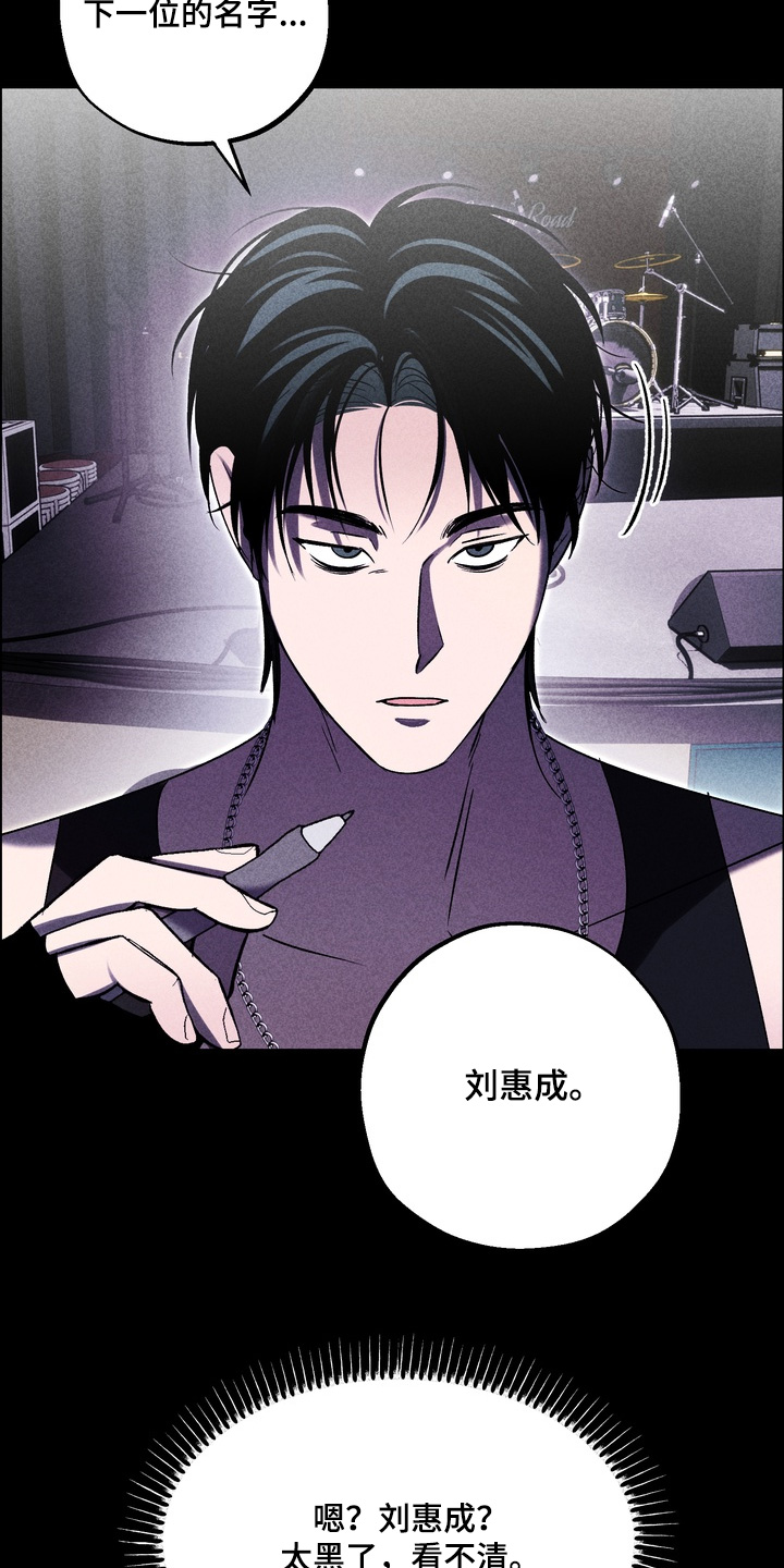 不良式温柔漫画,第38章：我也是粉丝3图