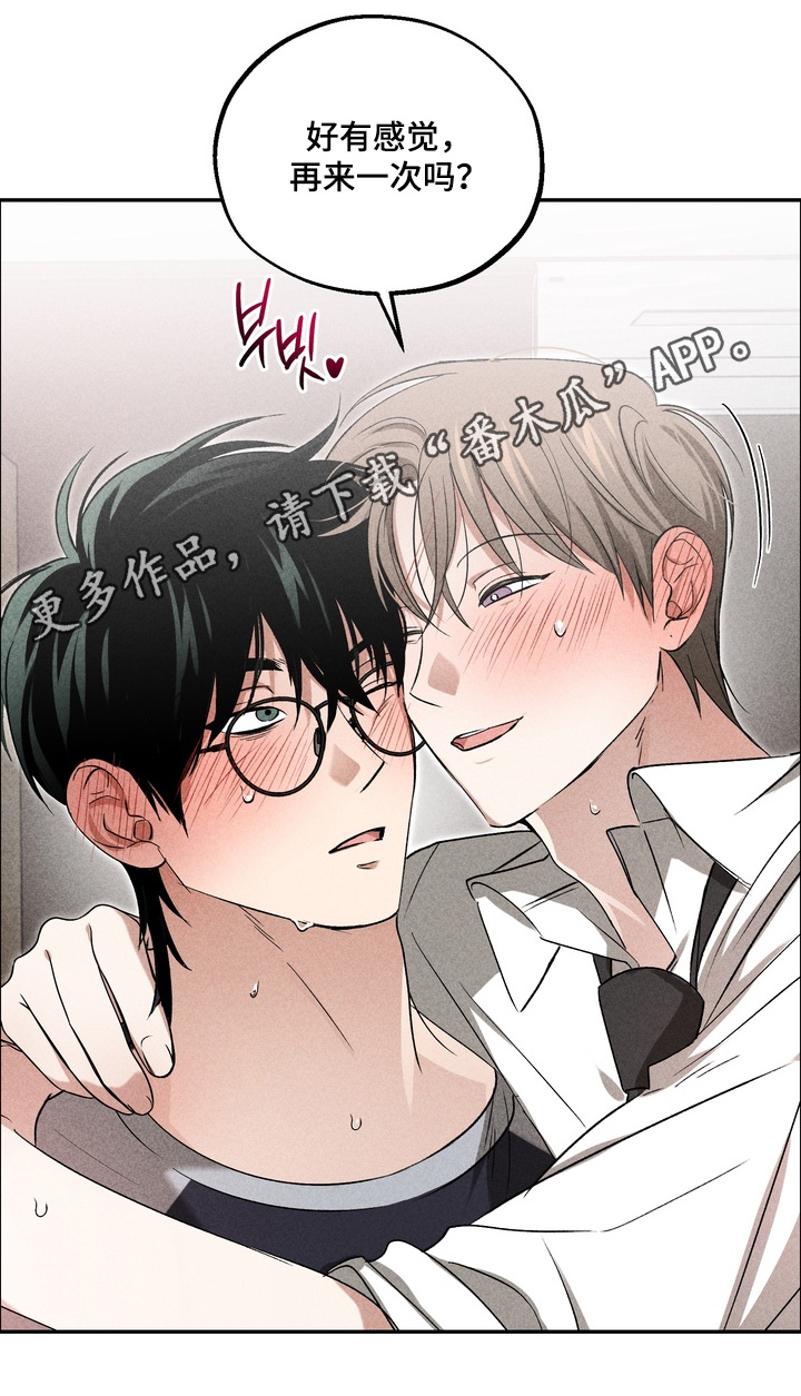 不良式温柔漫画,第30章：我知道了4图