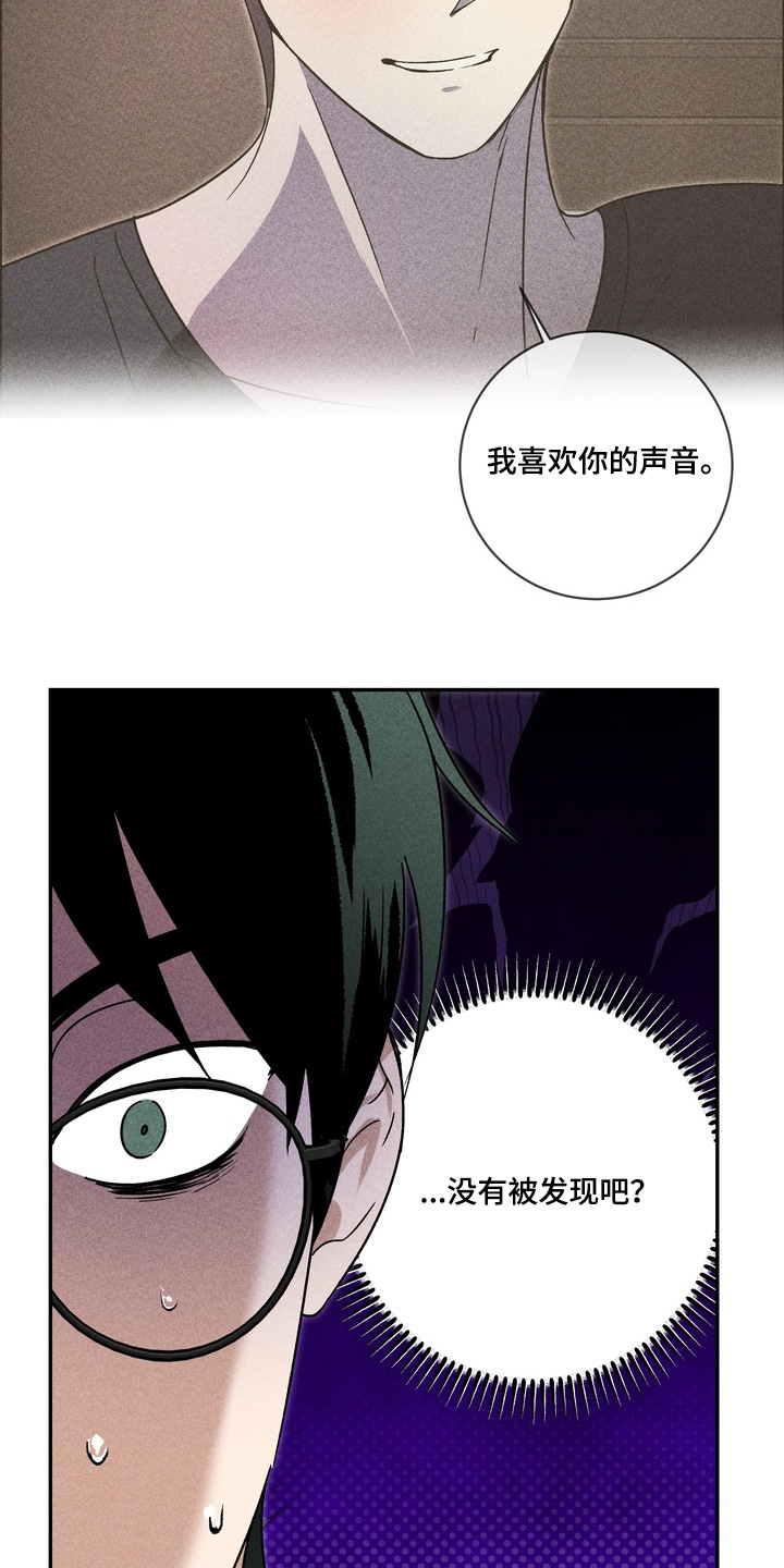 不良式温柔漫画,第28章：不知道怎么做4图