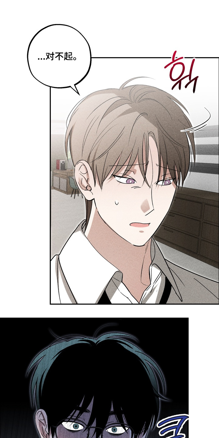 不良式温柔漫画,第31章：真的嘛4图