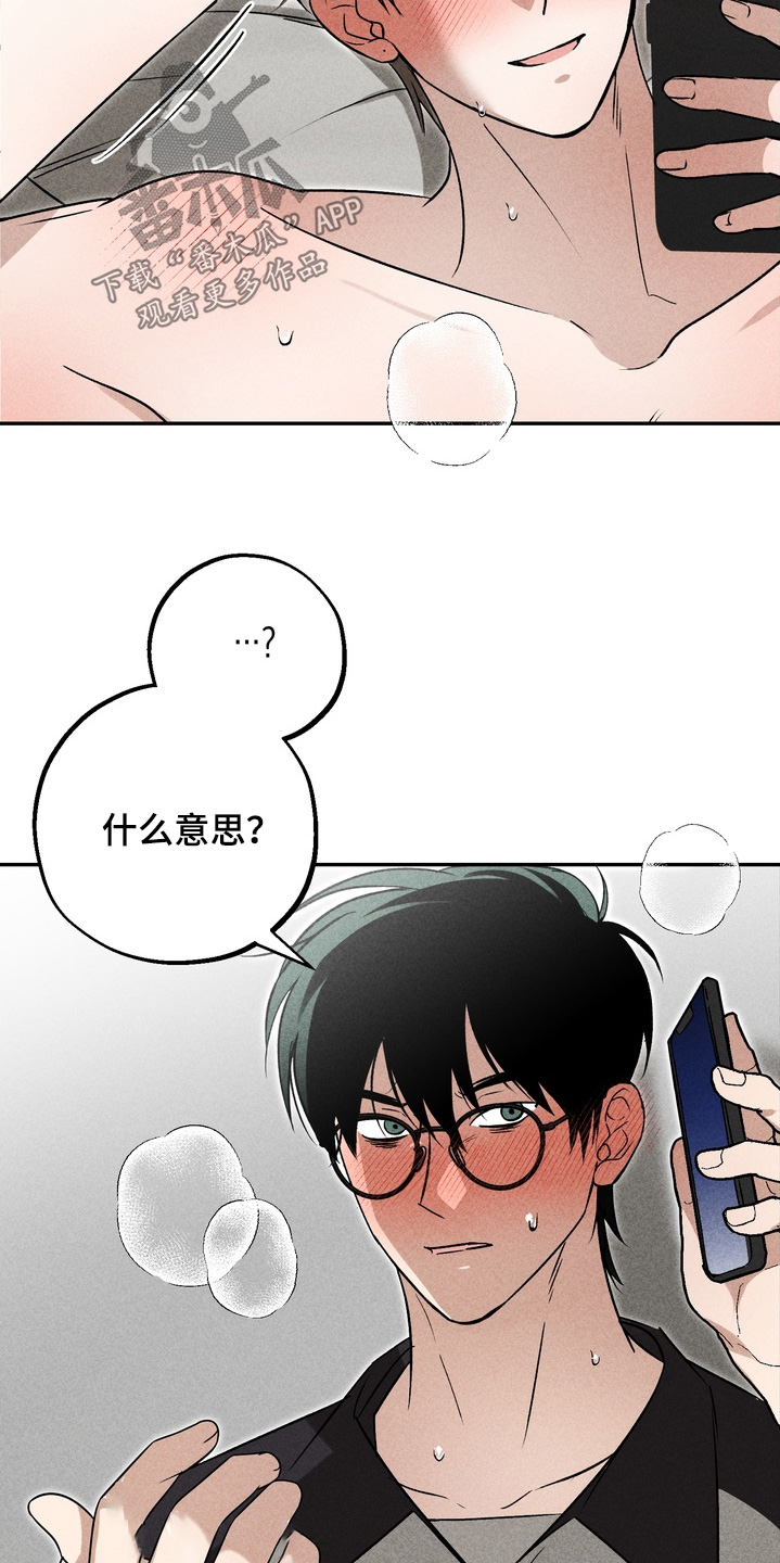不良式温柔漫画,第34章：找你帮忙4图