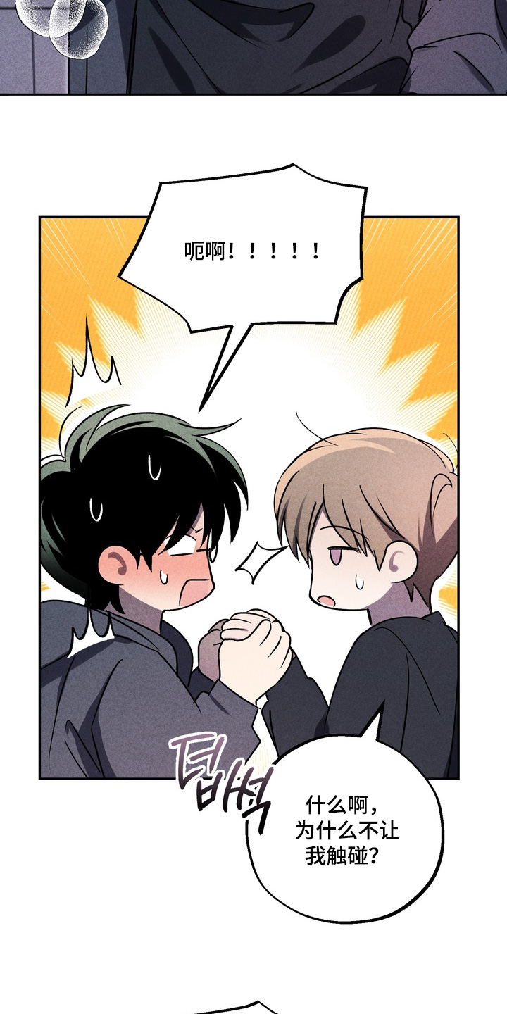 不良式温柔漫画,第35章：明明开心2图