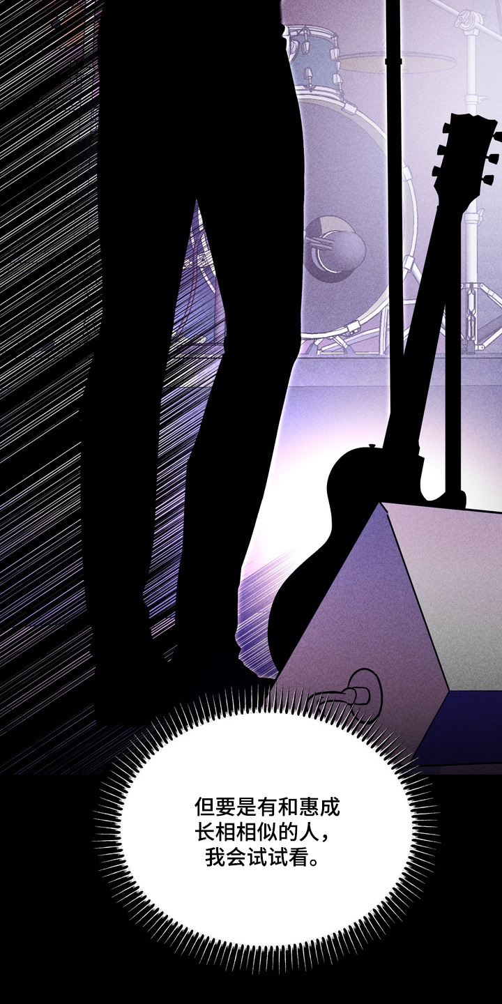 不良式温柔漫画,第37章：看不清4图