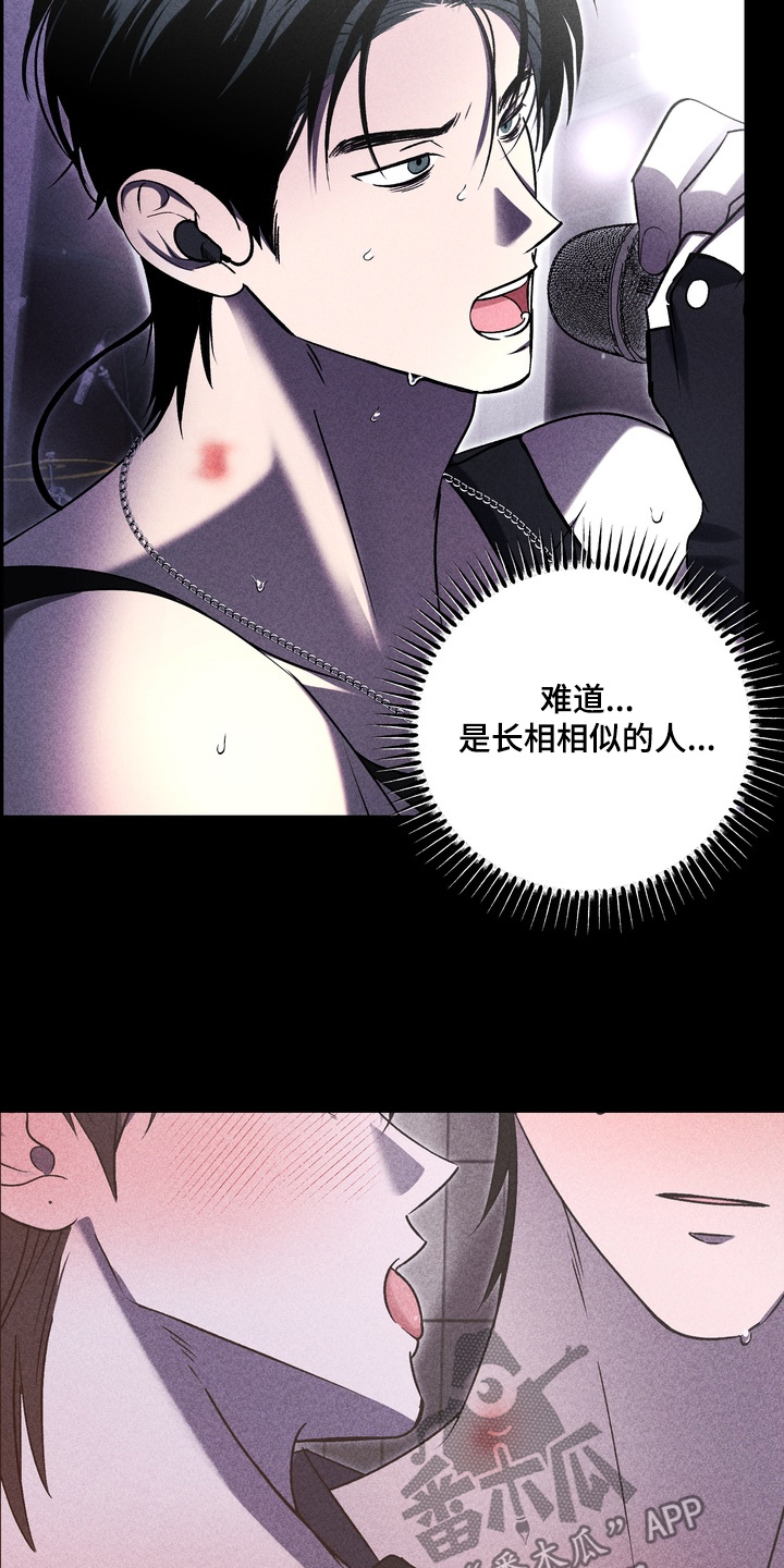 不良式温柔漫画,第37章：看不清5图