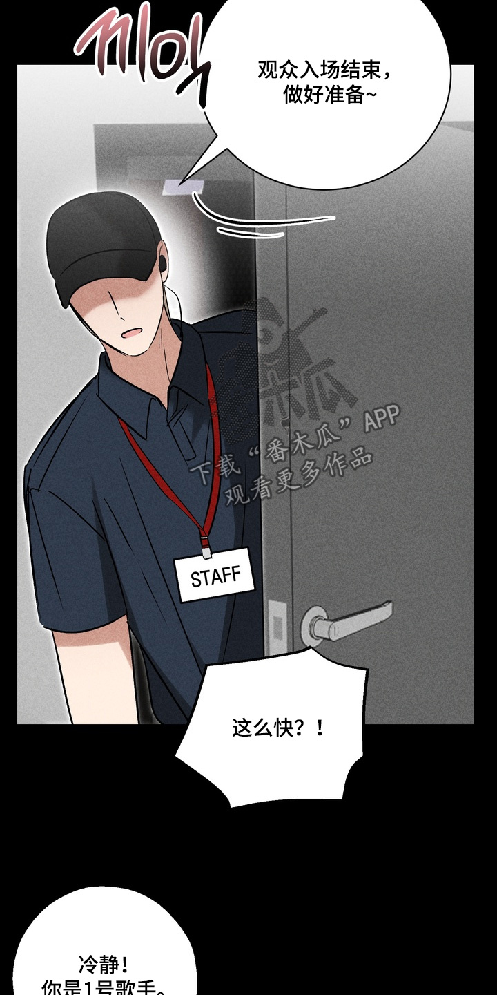 不良式温柔漫画,第37章：看不清5图