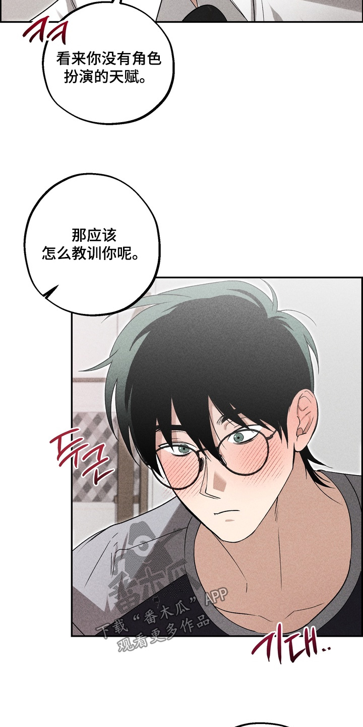 不良式温柔漫画,第30章：我知道了3图