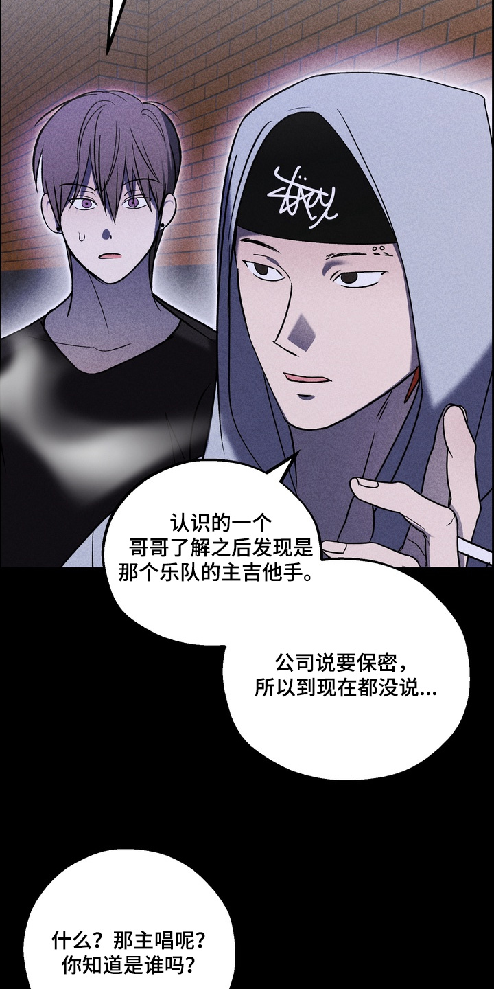 不良式温柔漫画,第36章：喜欢这样的声音1图