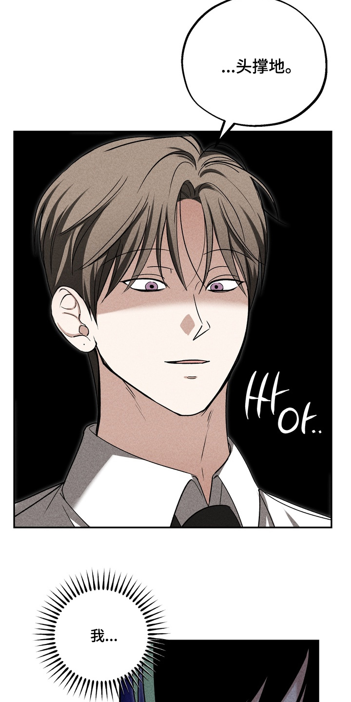 不良式温柔漫画,第30章：我知道了4图