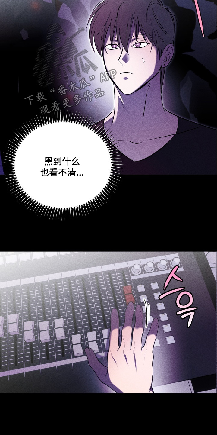 不良式温柔漫画,第37章：看不清1图