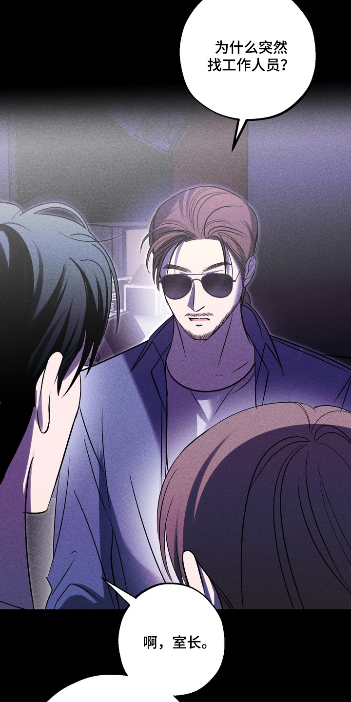 不良式温柔漫画,第38章：我也是粉丝1图