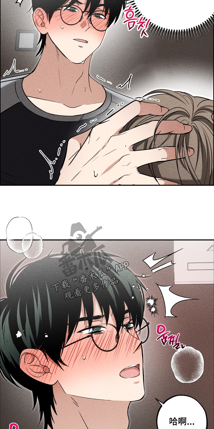 不良式温柔漫画,第30章：我知道了1图