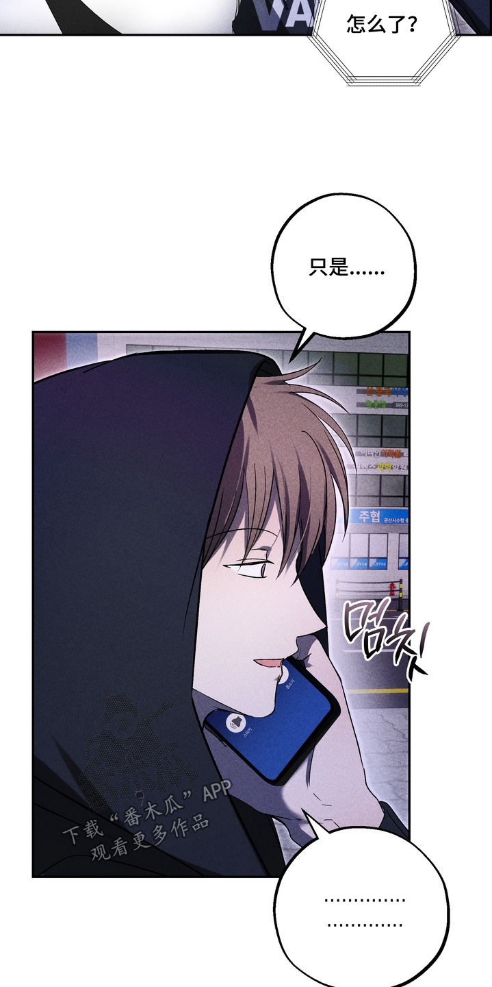 不良式温柔漫画,第33章：没办法睡觉4图