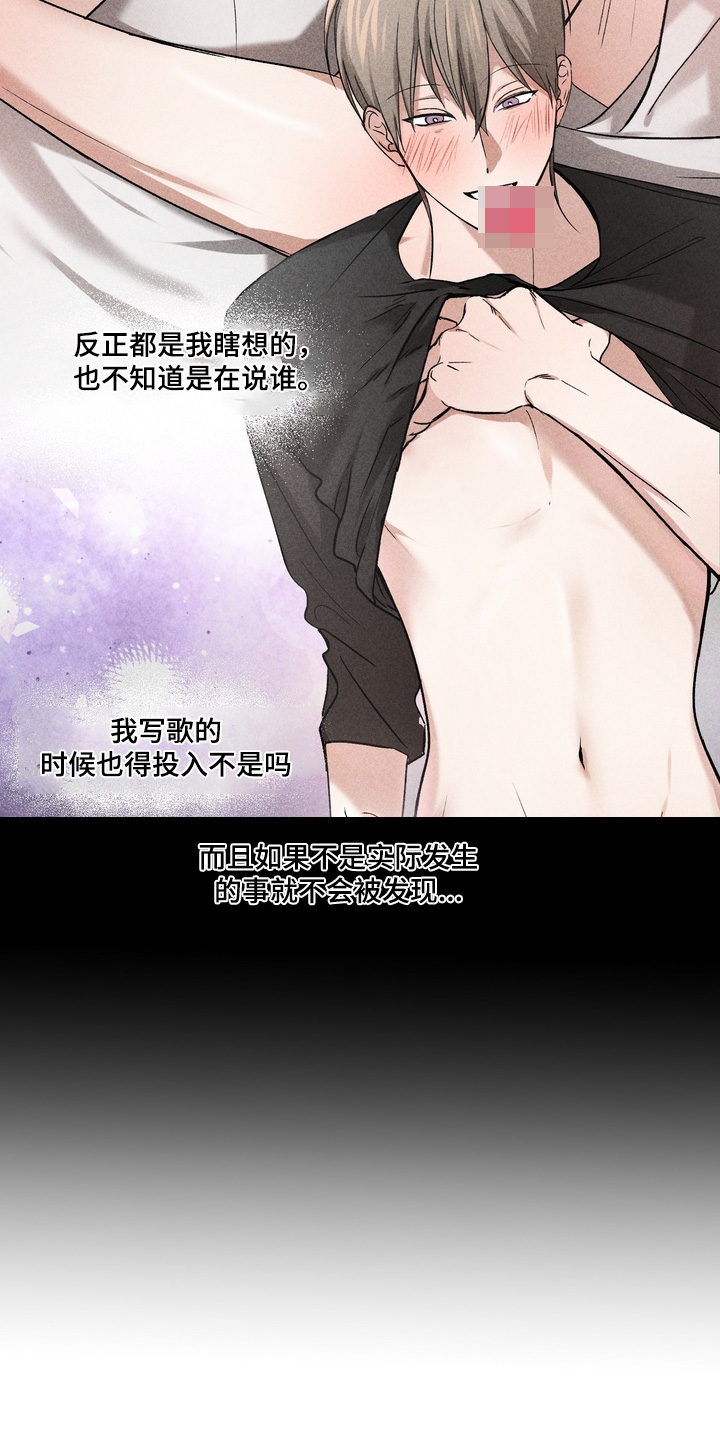 不良式温柔漫画,第28章：不知道怎么做2图