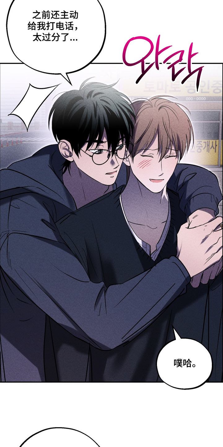 不良式温柔漫画,第35章：明明开心3图