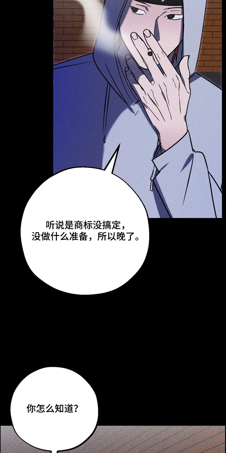 不良式温柔漫画,第36章：喜欢这样的声音5图