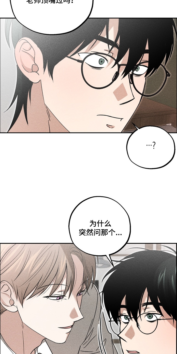 不良式温柔漫画,第29章：真的没有嘛1图