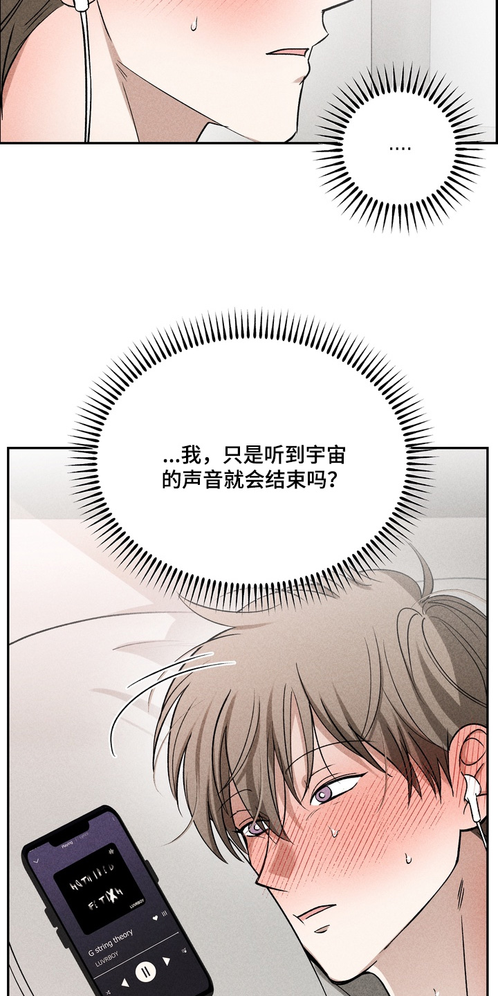 不良式温柔漫画,第33章：没办法睡觉4图