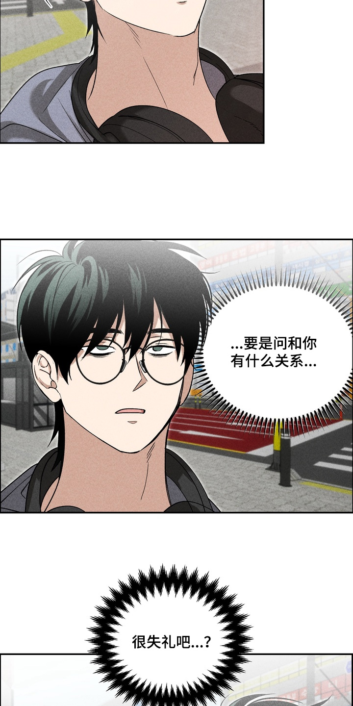 不良式温柔漫画,第29章：真的没有嘛5图