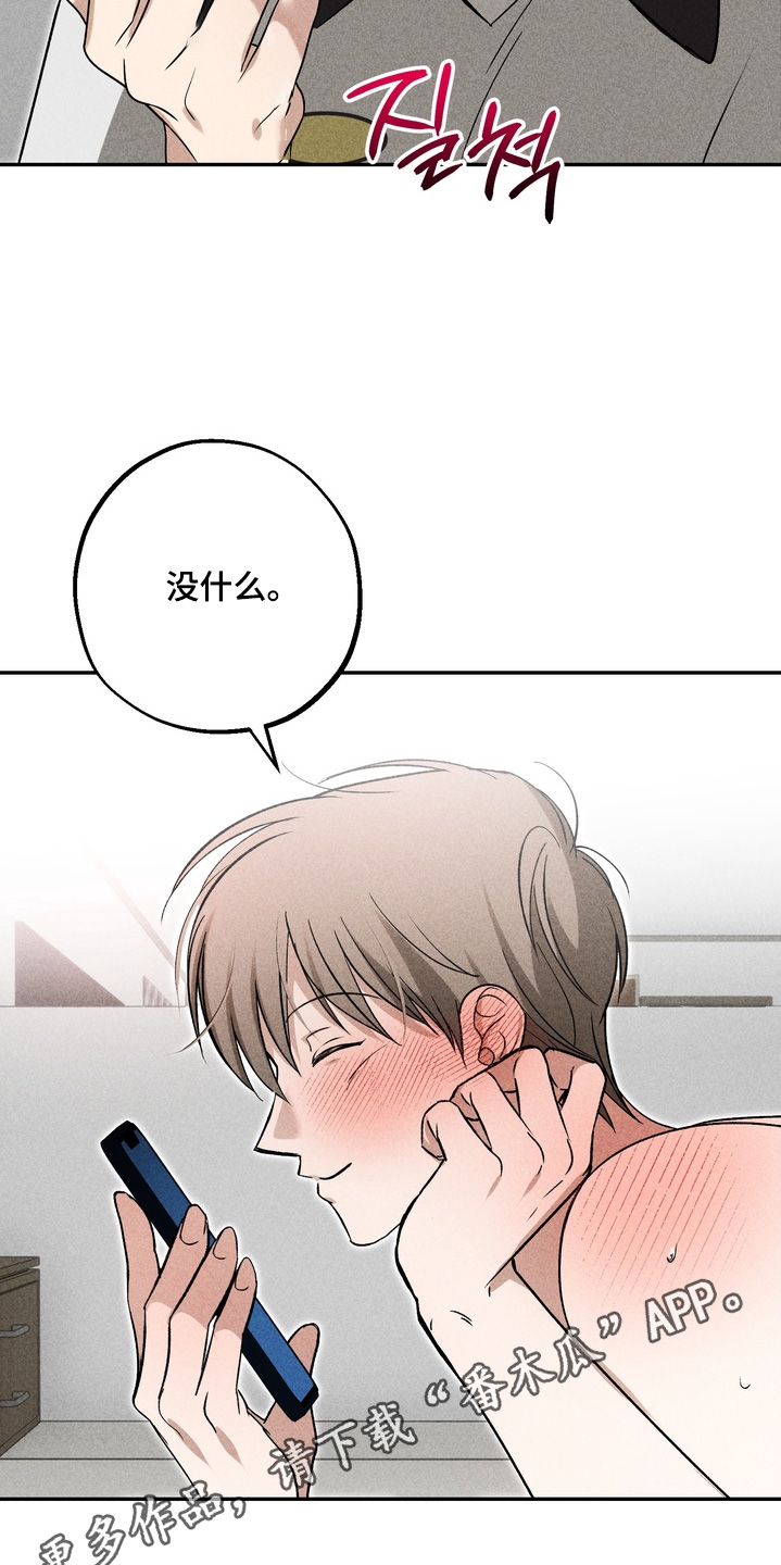 不良式温柔漫画,第34章：找你帮忙5图