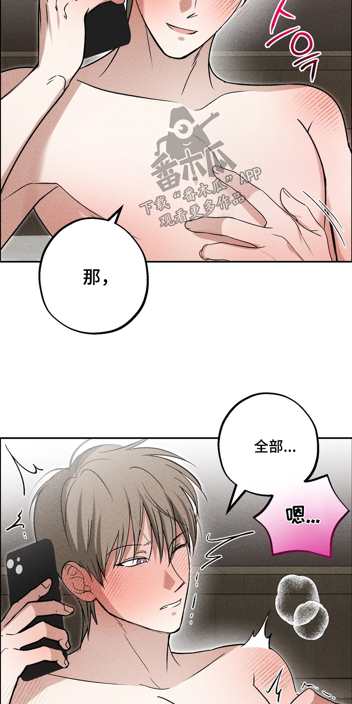 不良式温柔漫画,第34章：找你帮忙3图