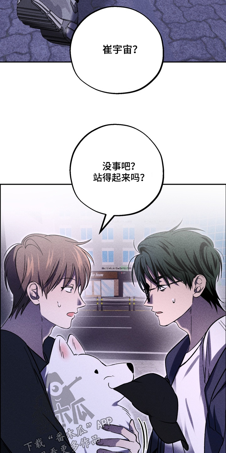 不良式温柔漫画,第35章：明明开心5图
