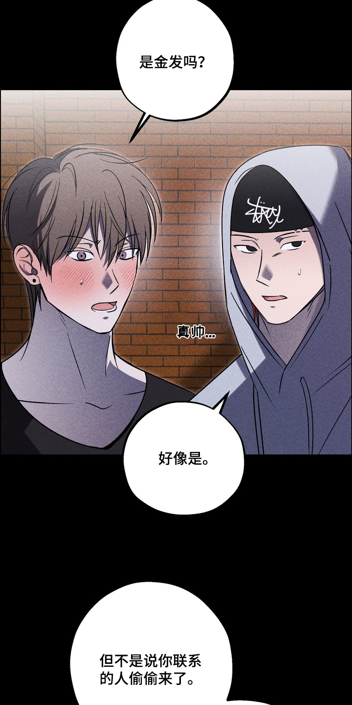 不良式温柔漫画,第36章：喜欢这样的声音4图
